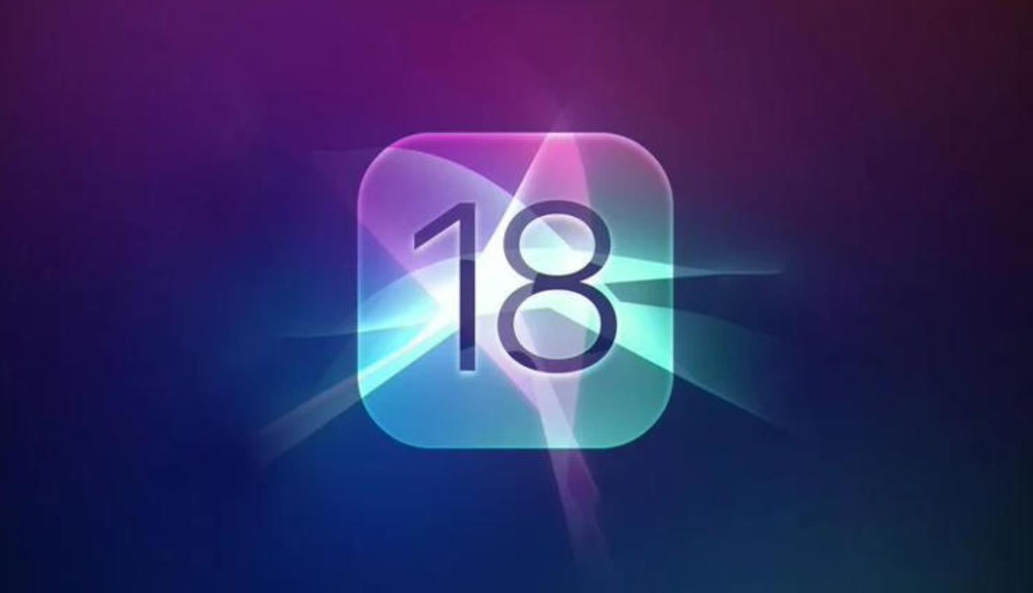 传闻苹果iOS 18将推全新AI功能，全部运行于设备端