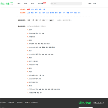 梅州论坛
