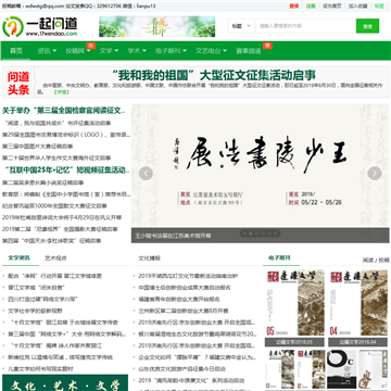 一起问道