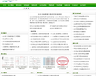 会计学习网