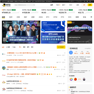 比特币论坛