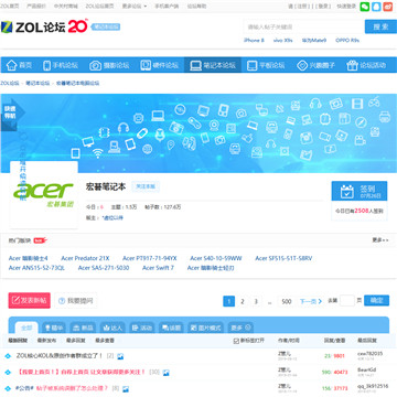Acer宏碁笔记本论坛