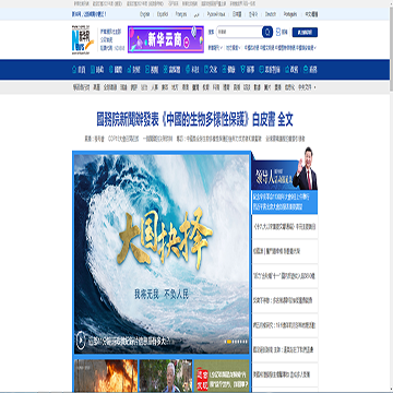 新華網