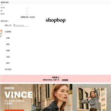 SHOPBOP女装时尚网