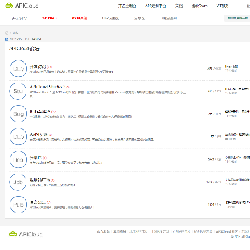 APICloud APP开发论坛