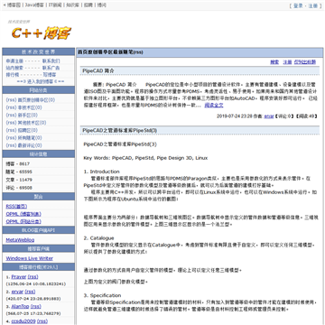 C++博客