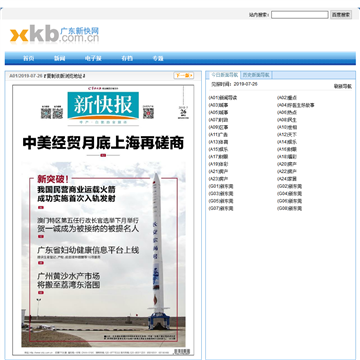 新快网