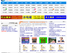 肥城信息港 -