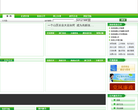 安溪县人民政府公众信息网