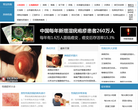 性病大全网