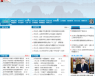 冠县教育信息网
