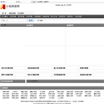 合肥小说网