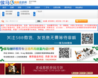 侯马588信息网