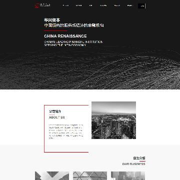 华兴资本