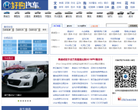 好购汽车