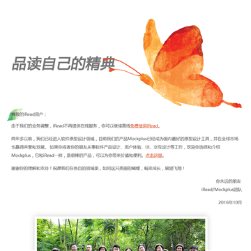 iRead爱读书