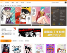 漫画盒子