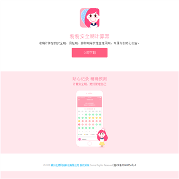 口袋赚