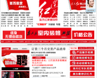 连天红家具官网