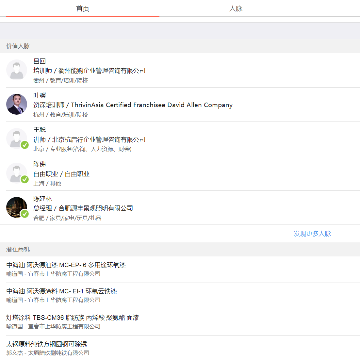 人和社交网