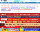 明光论坛