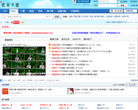 民歌中国论坛