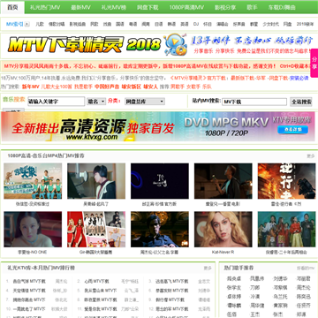 MTV下载精灵