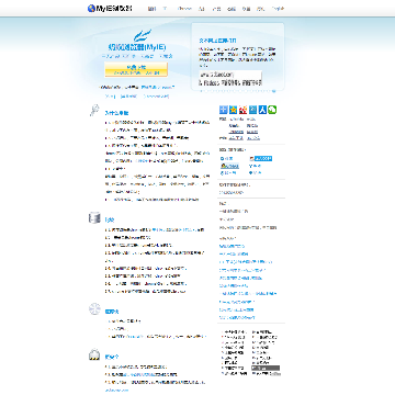 MyIE浏览器