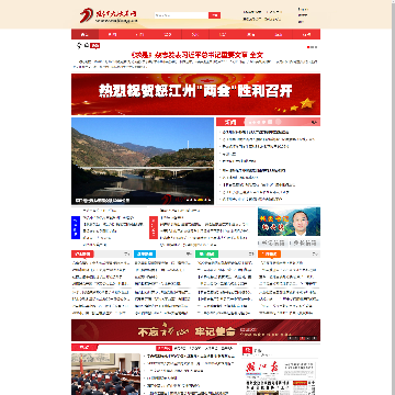 怒江大峡谷网