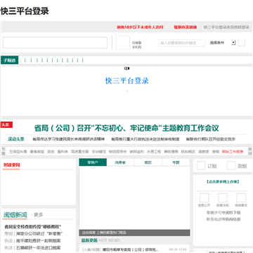 琶洲新村社区