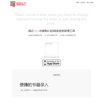阅记