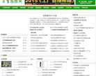 生管物控网