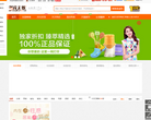 省钱无忧网官网