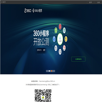 360搜索联盟
