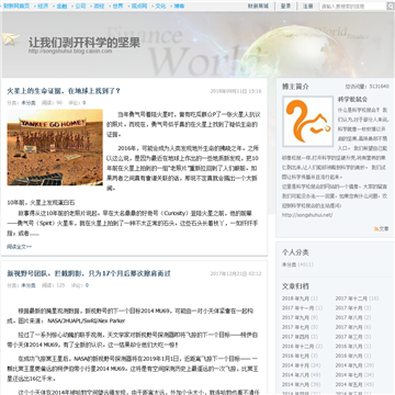 科学松鼠会