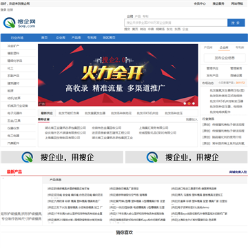搜企网