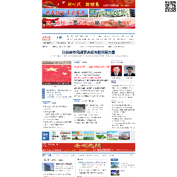 华声在线邵阳频道