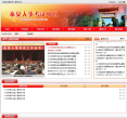 泰安市人事考试中心