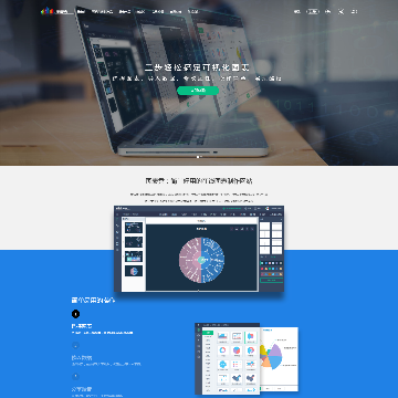 图表秀网