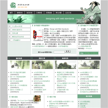 网页设计师