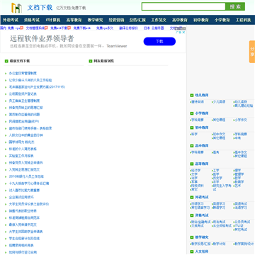 文档下载