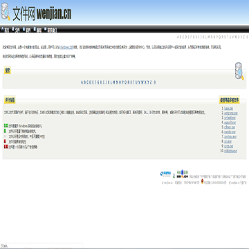 文件网