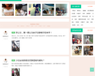 我想网