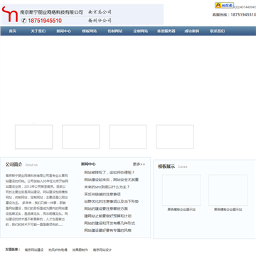 斯宁网络杭州分公司