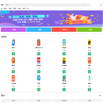 手机赚钱软件网