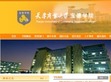 天津商业大学宝德学院