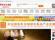 中国食品报网