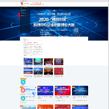创客中国