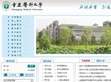 重庆医科大学