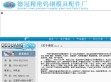 东莞市顶顾五金制品有限公司